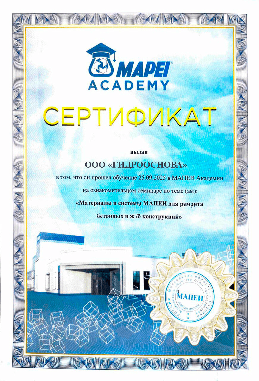 Сертификат 3