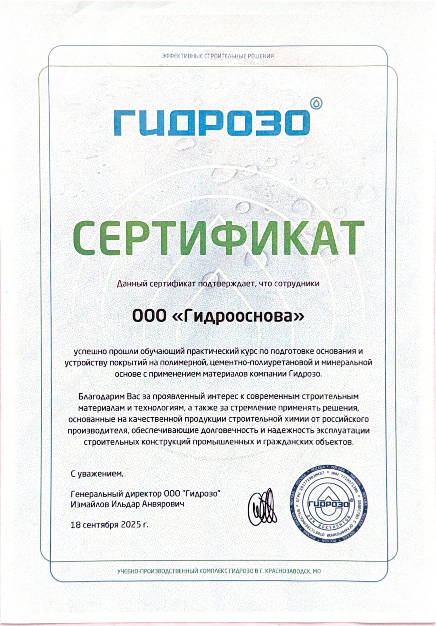 Сертификат 1