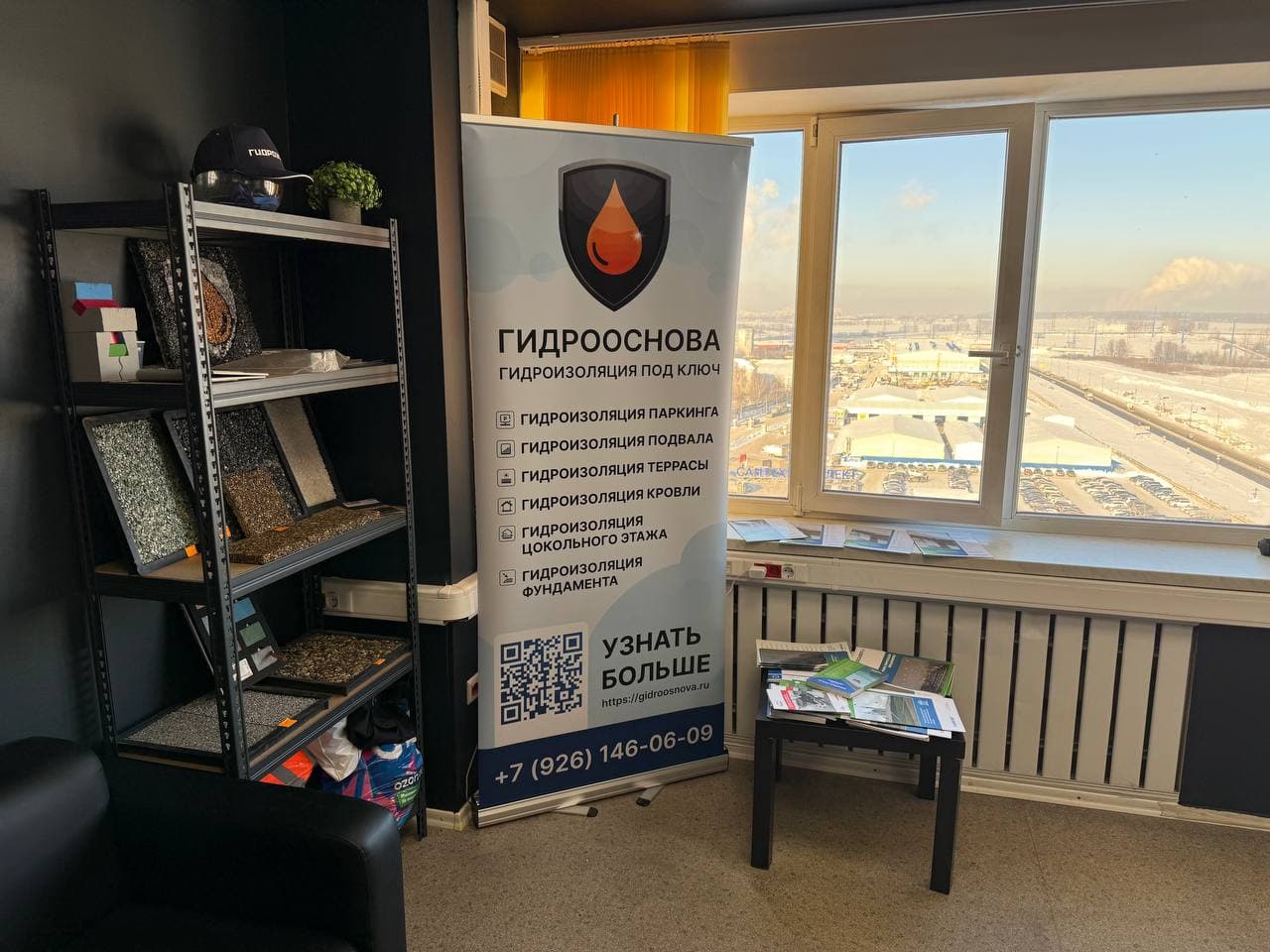 Специалист Гидрооснова за работой